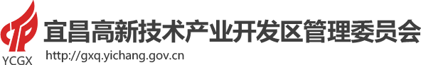 1高新區(qū)管委會(huì).png
